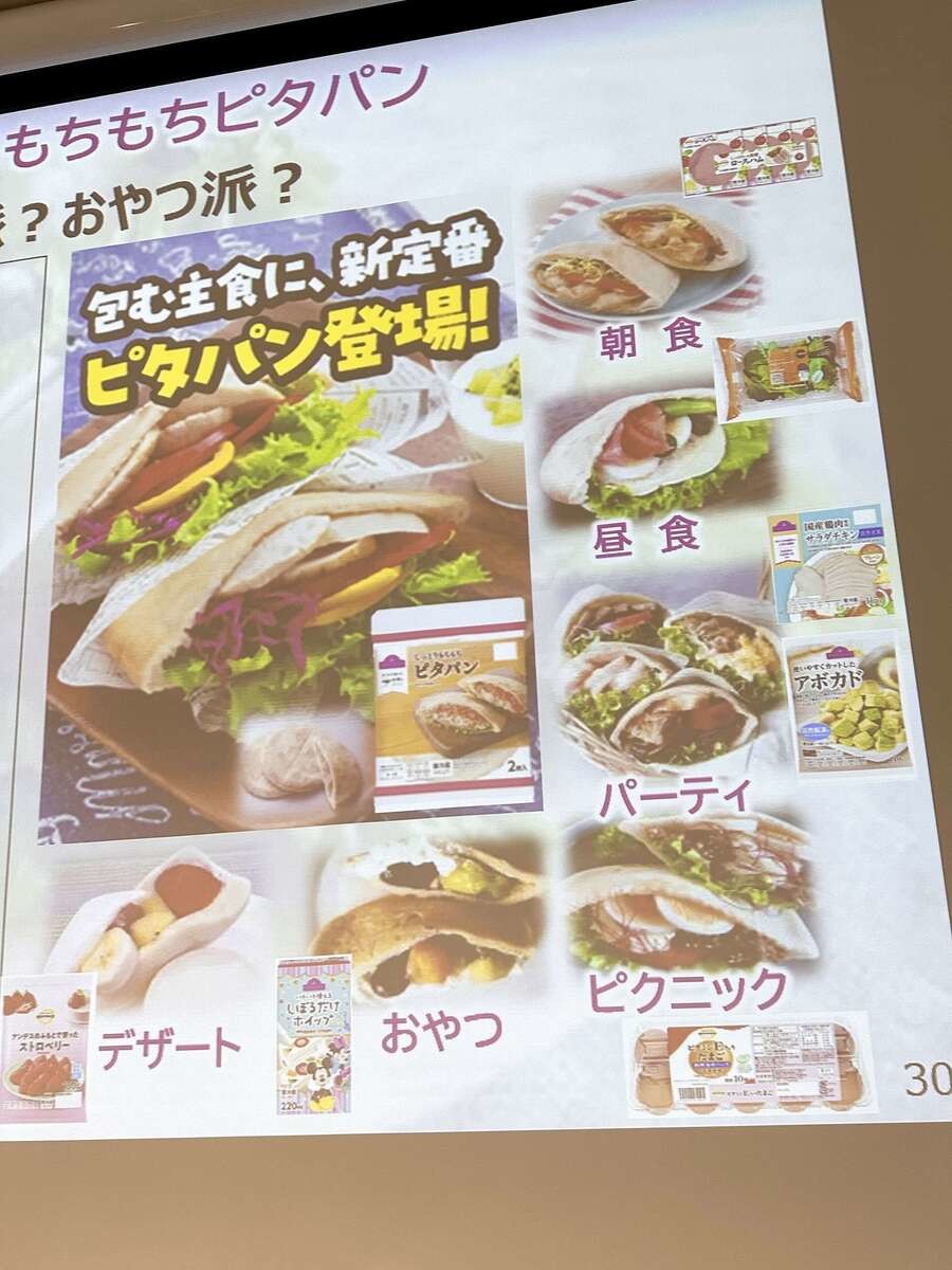 トップバリュ4月の新商品