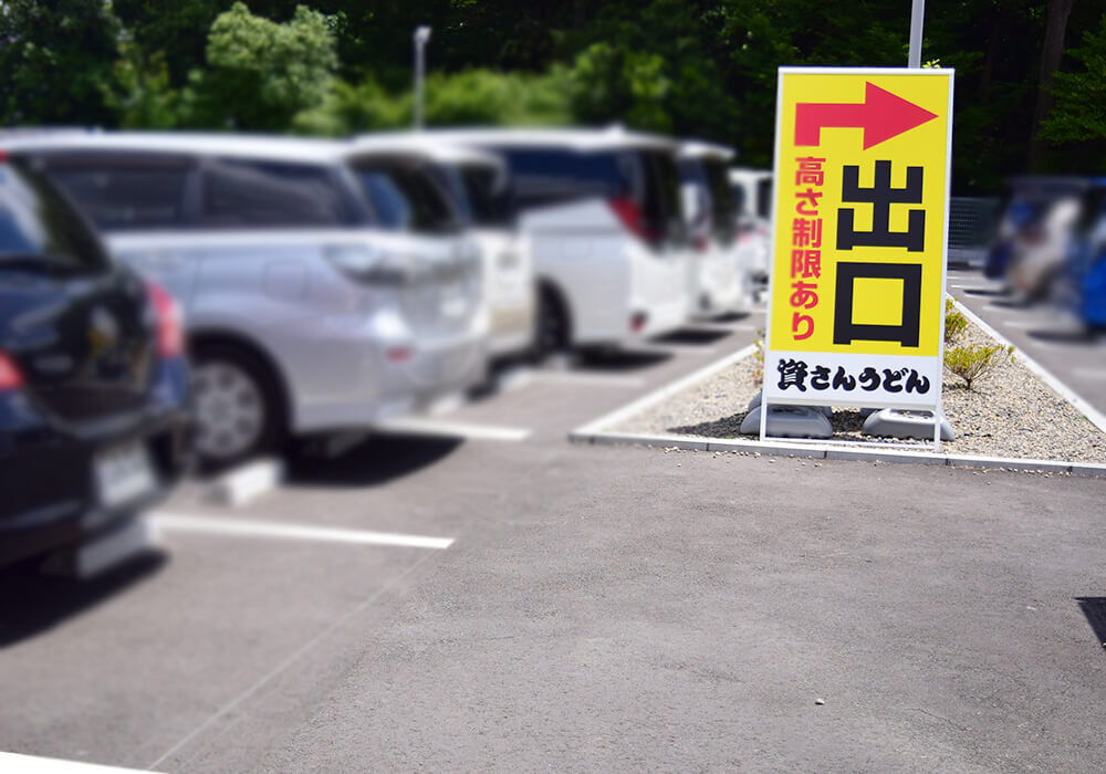 資さんうどん