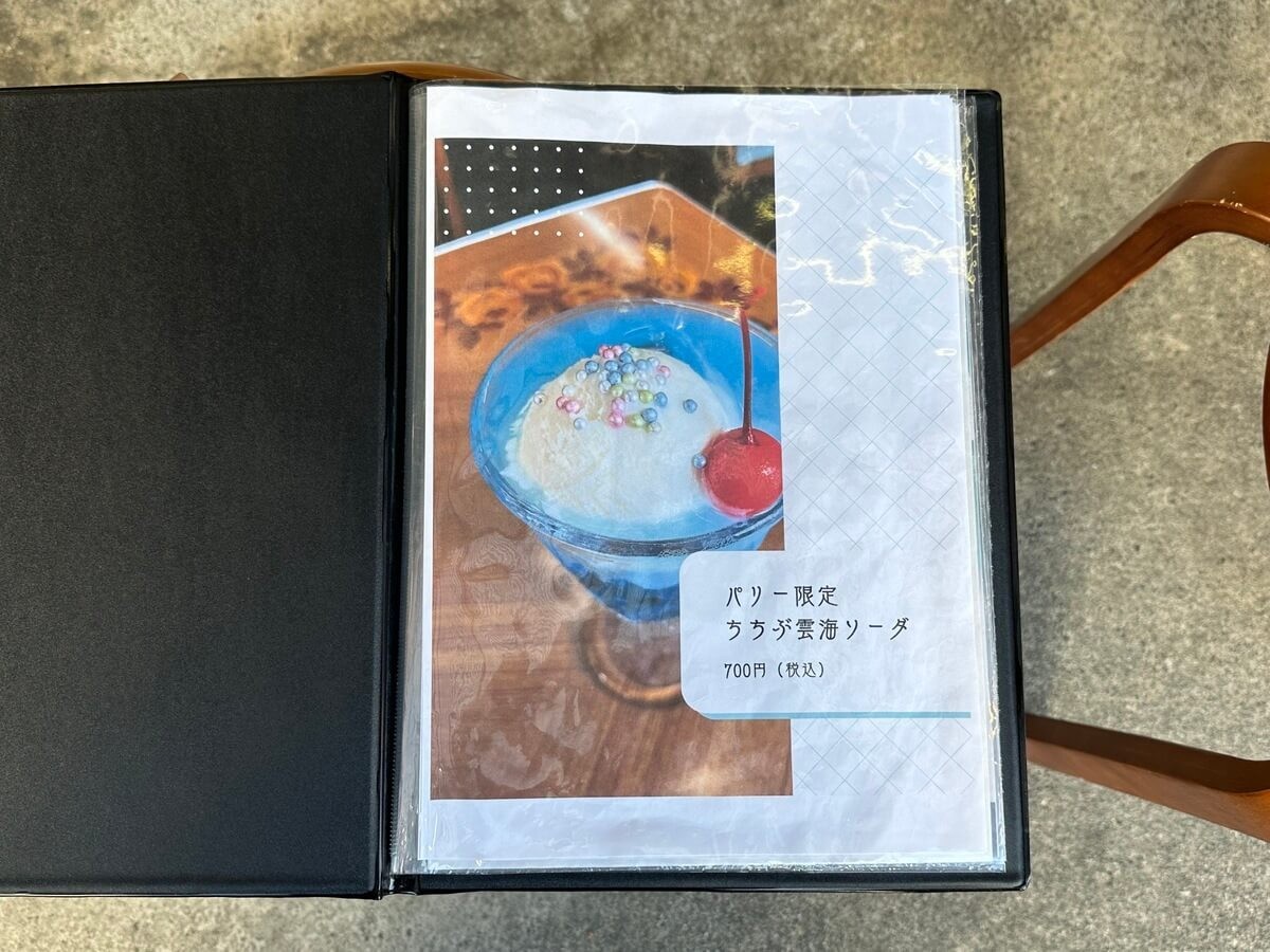 秩父パリー食堂