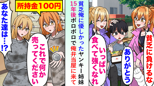 「貧乏に負けるな」