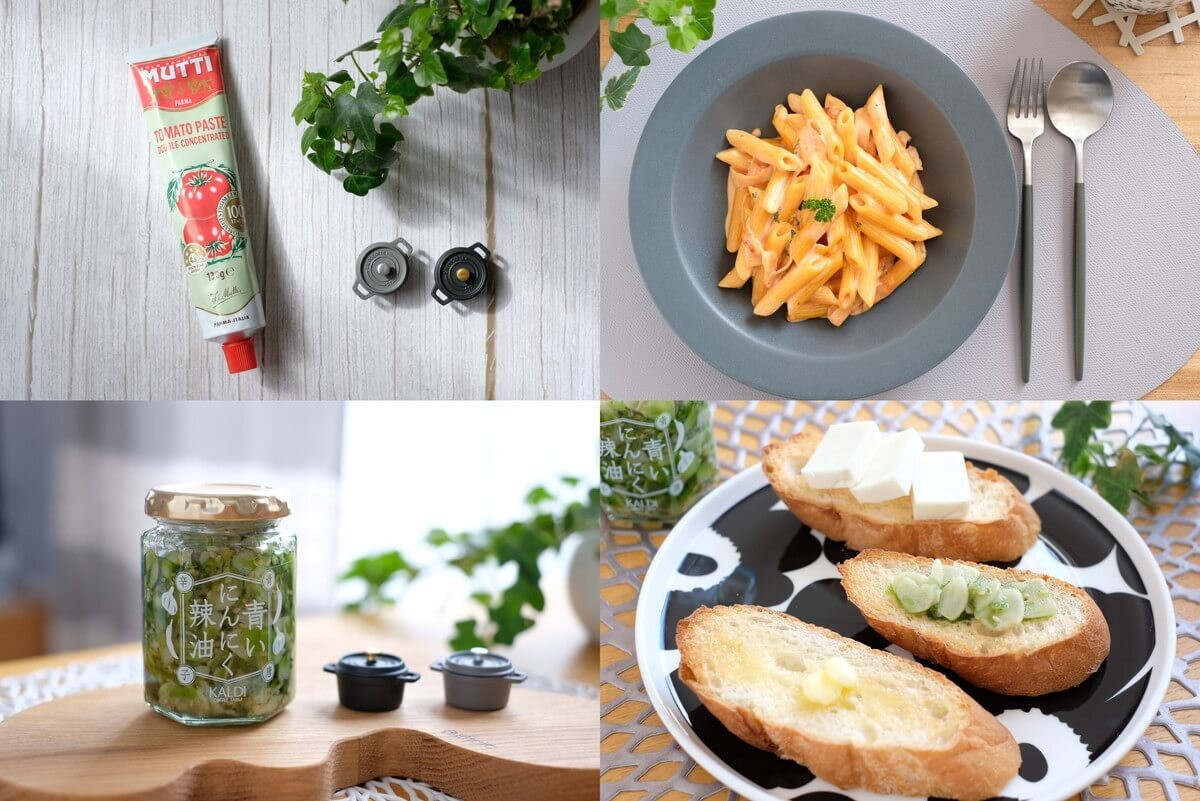 カルディ万能調味料を2つ