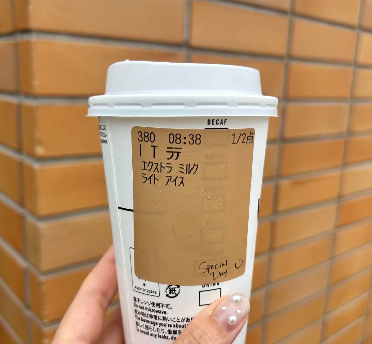 スタバ