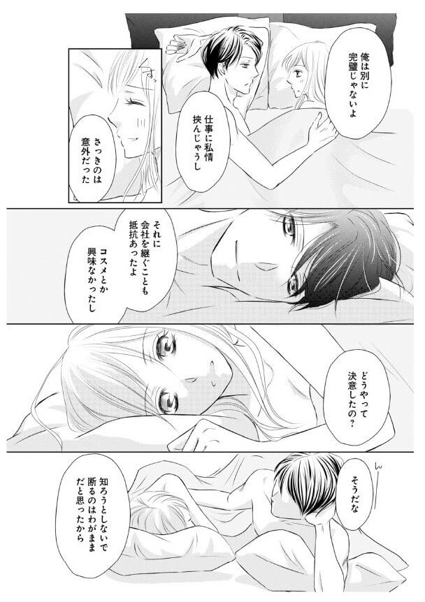 【サイン本】次期社長に再会したら溺愛されてます 3 次期社長に再会したら溺愛されてます【分冊版】 | マーマレード