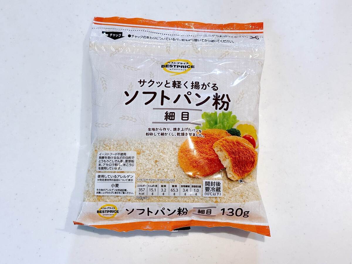 トップバリュのおすすめ品