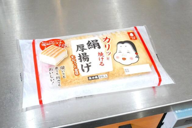 厚揚げの射込み煮