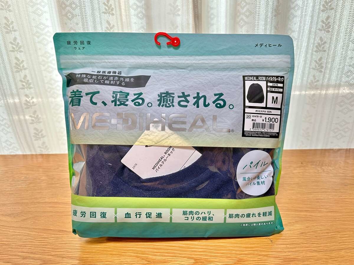 ワークマン「メディヒール®︎」