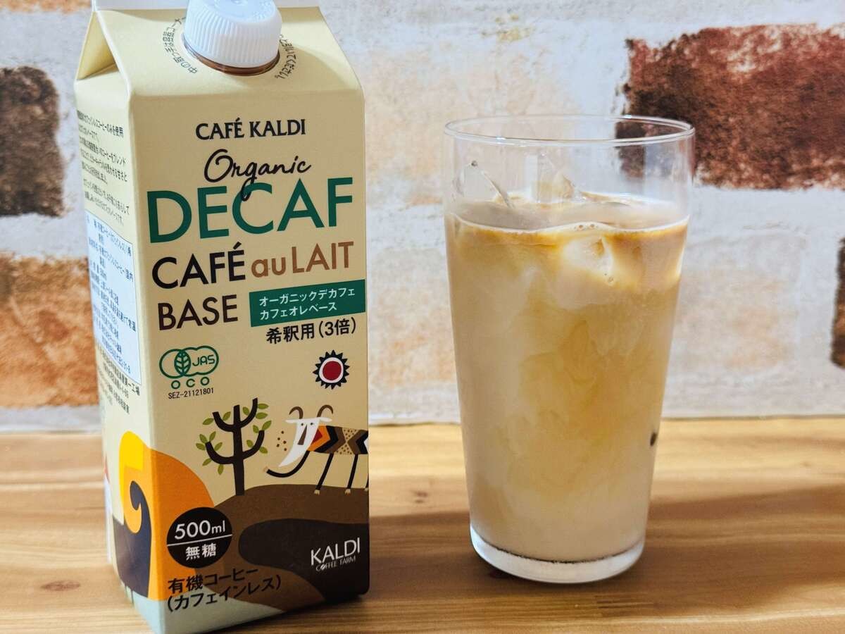 カルディコーヒーファーム「オーガニックデカフェ　カフェオレベース」