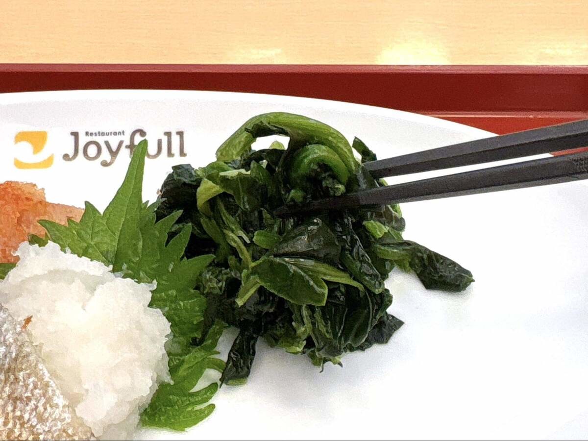 ジョイフル