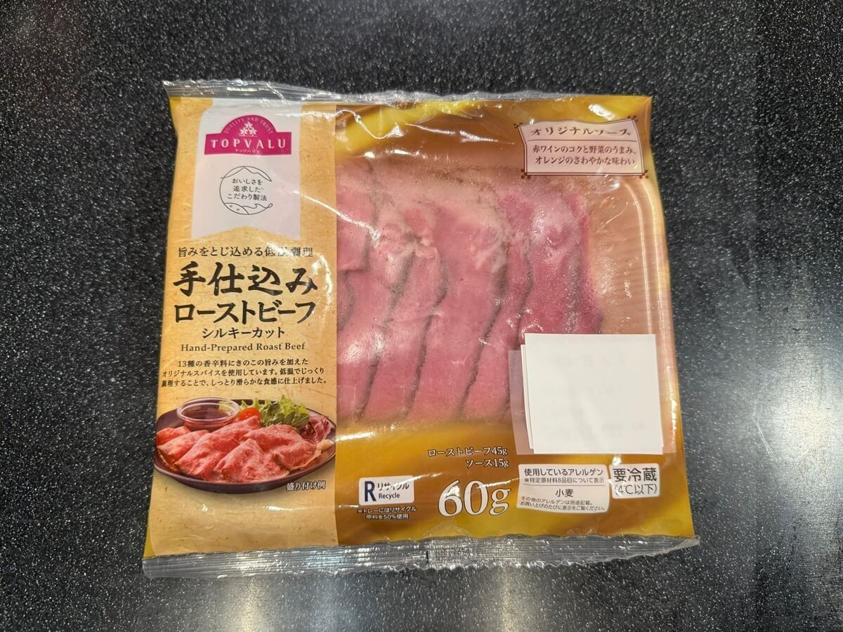 薄くてとろける～！シルクのような食感のローストビーフ