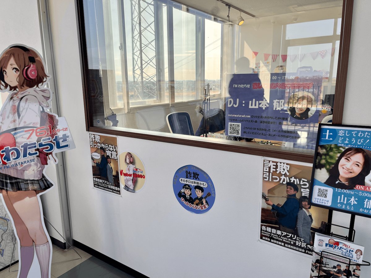 道の駅 かぞわたらせ とは？