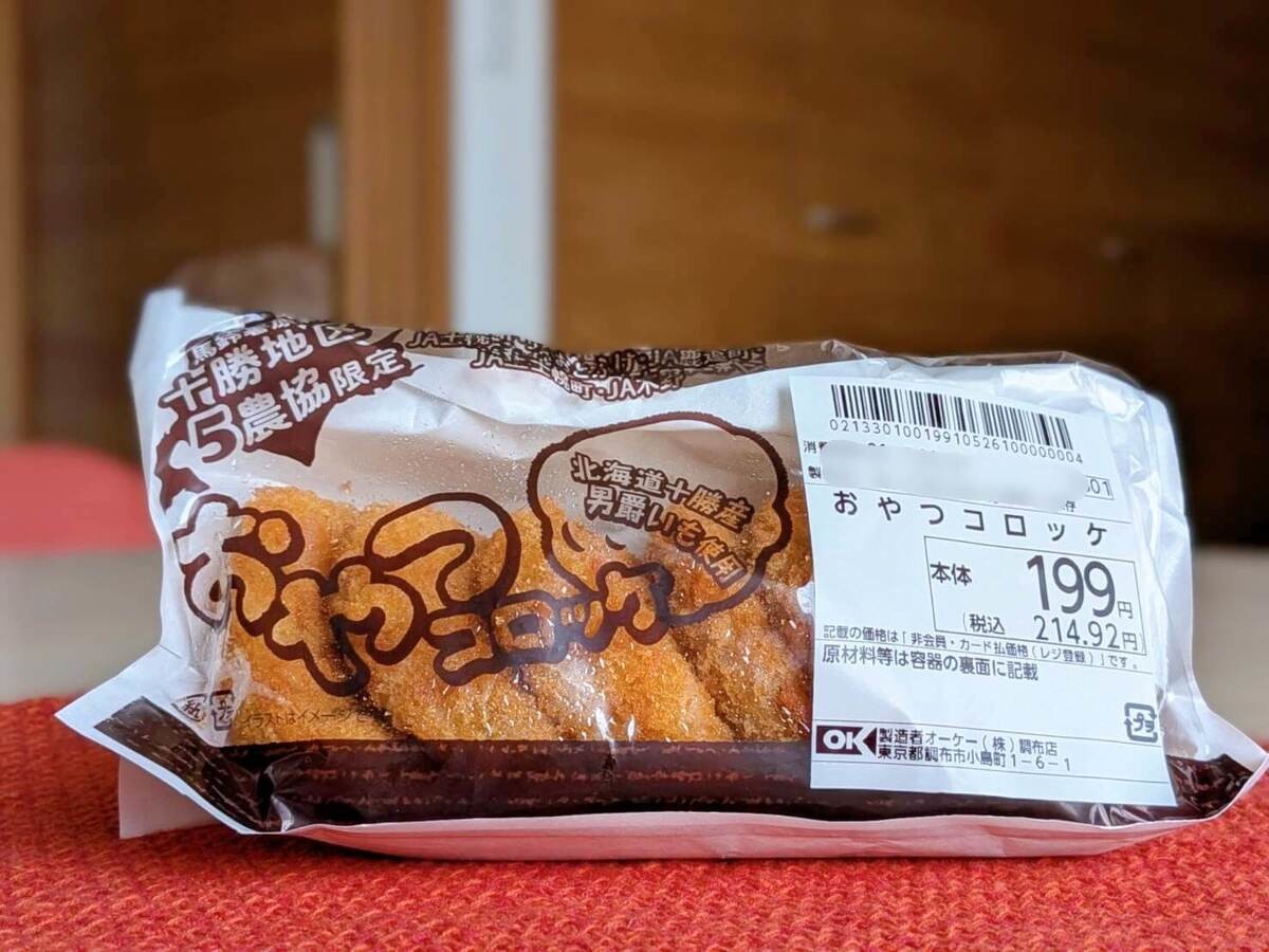 オーケー