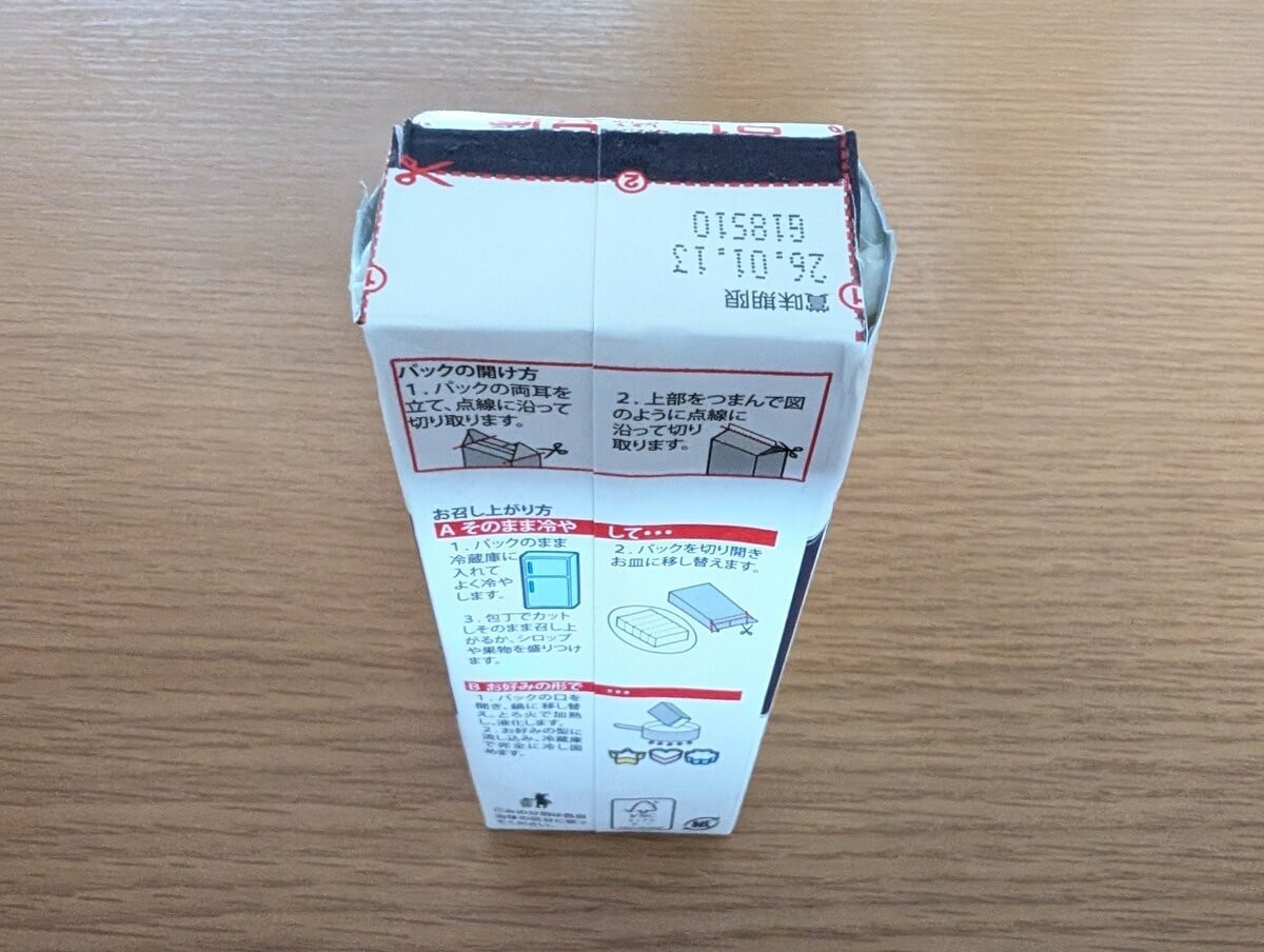 カルディのスイーツ