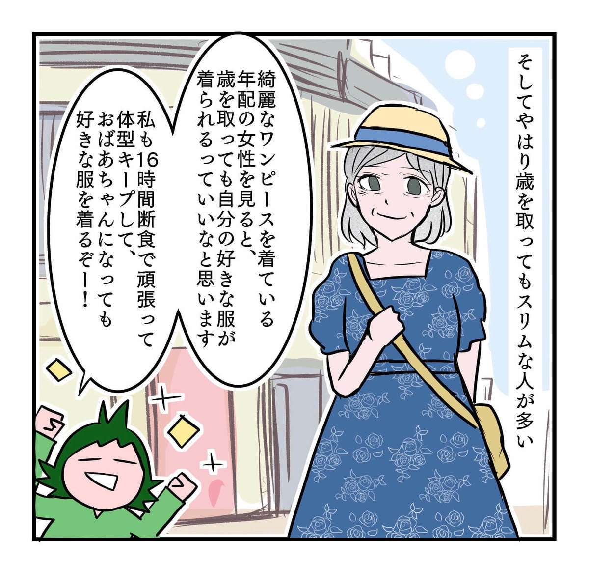 フランス在住ママの「16時間断食」実録・総集編