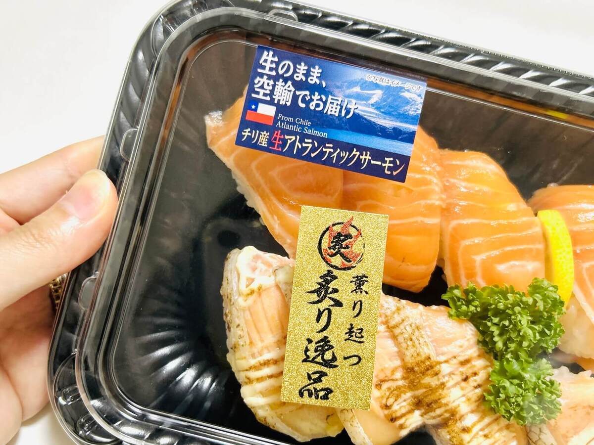 トライアルのお寿司
