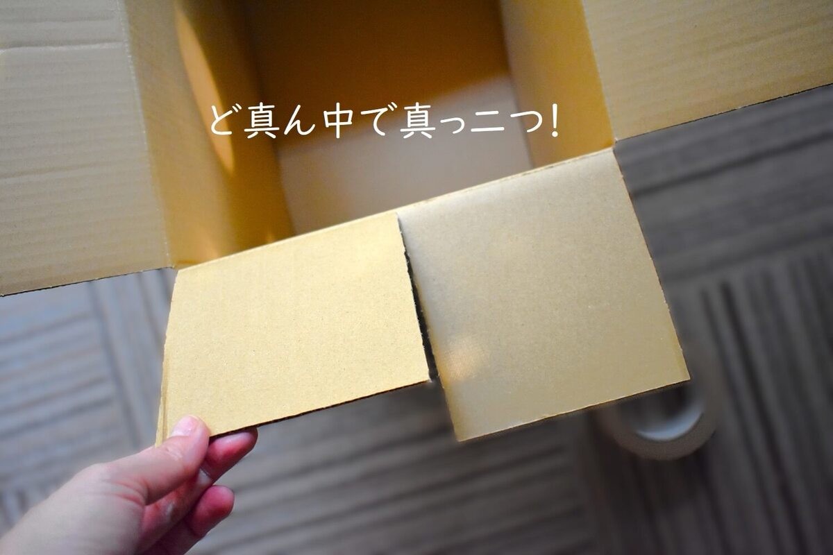 ダンボールに細長いものを入れたいけど入らない！