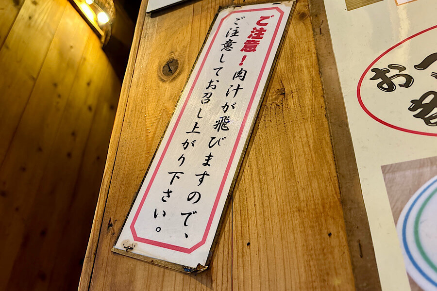 『でっかい餃子 曽さんの店 代々木店』