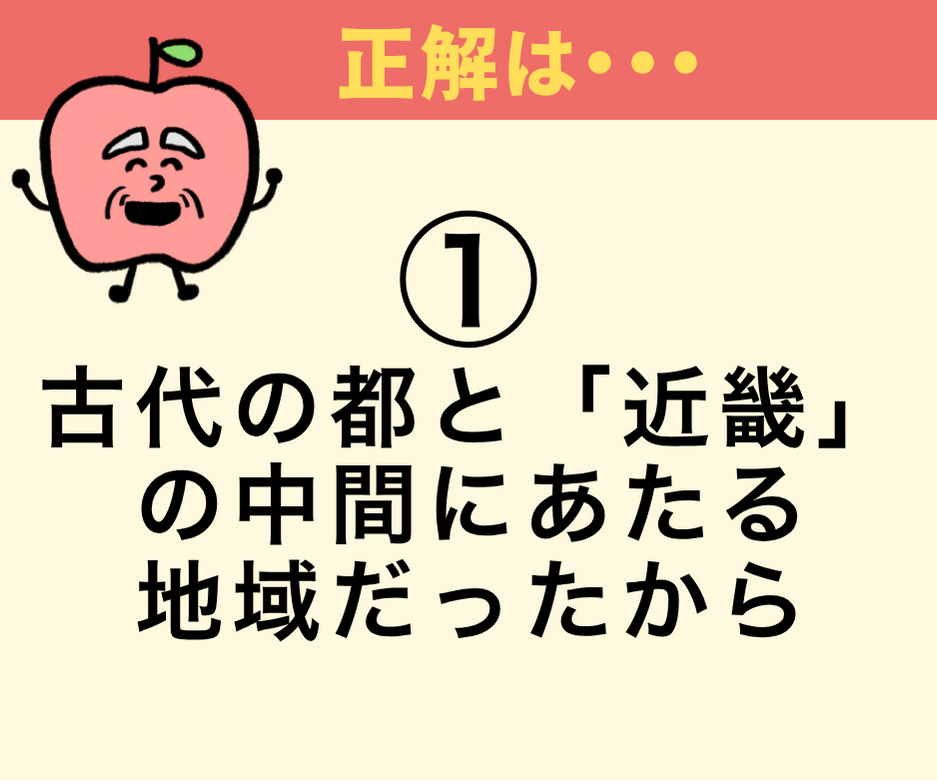 「中国地方」はどうして「中国」と言うの？
