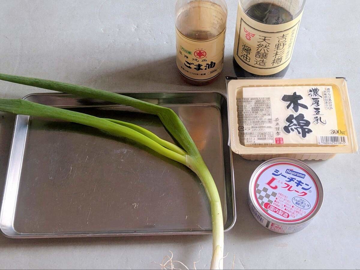 ツナ豆腐