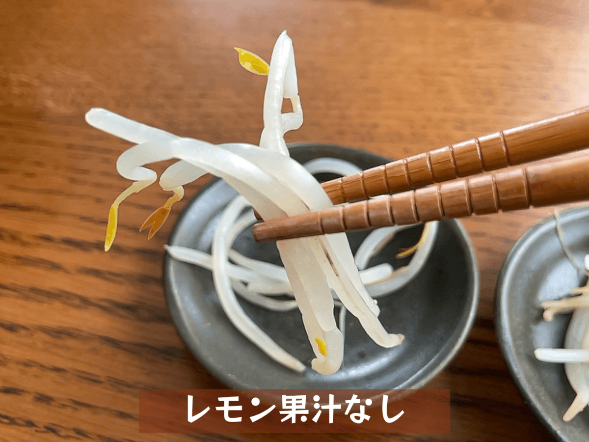 もやし
