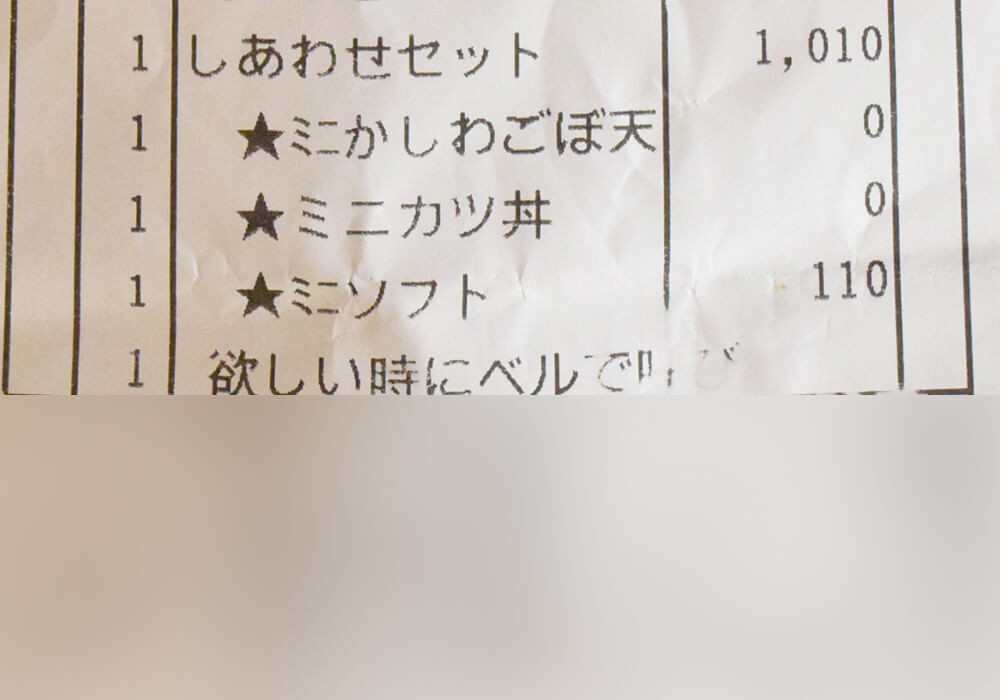 資さんうどん