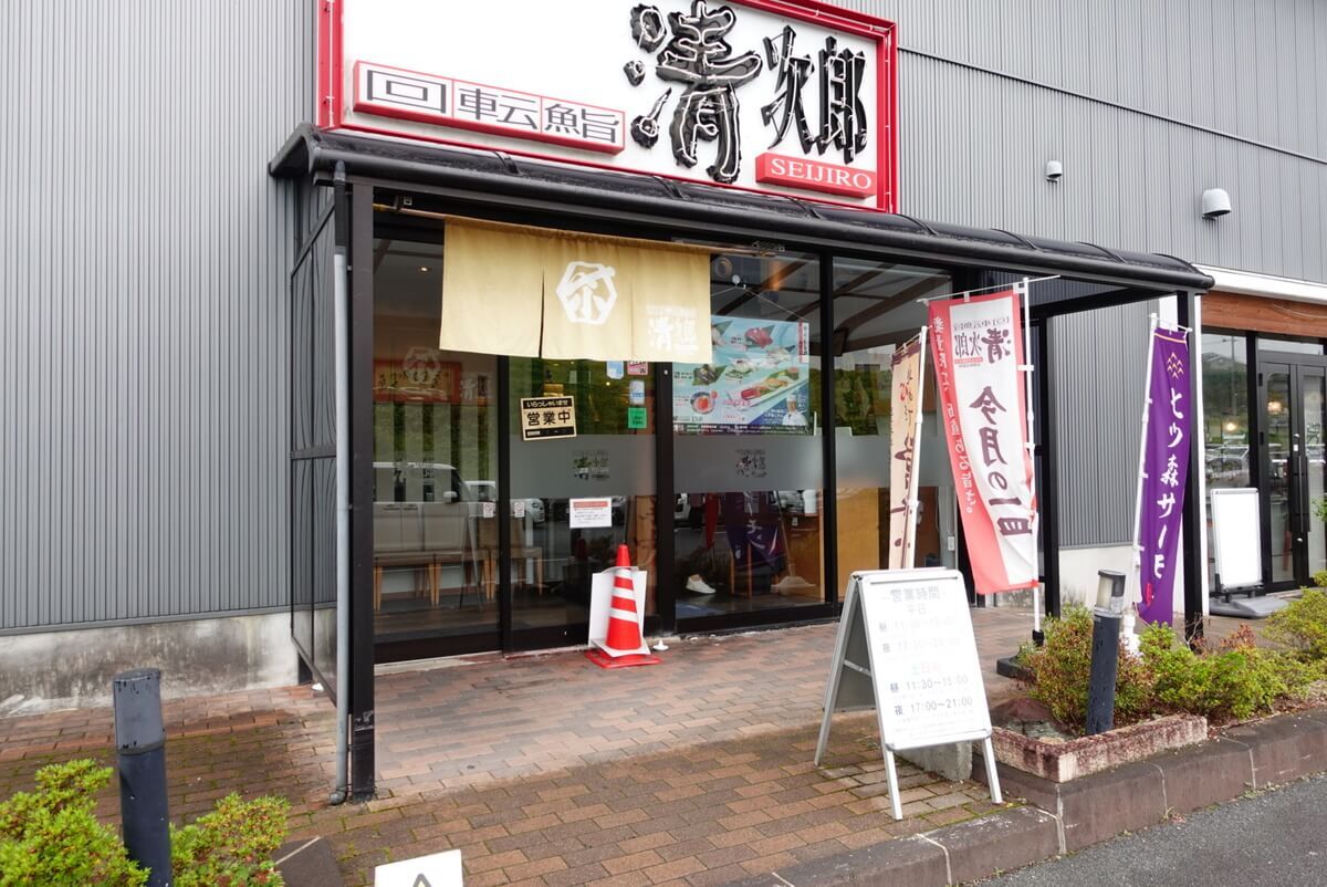 バナナマンも絶賛！宮城県仙台市「回転鮨清次郎 仙台泉店」実食レポ