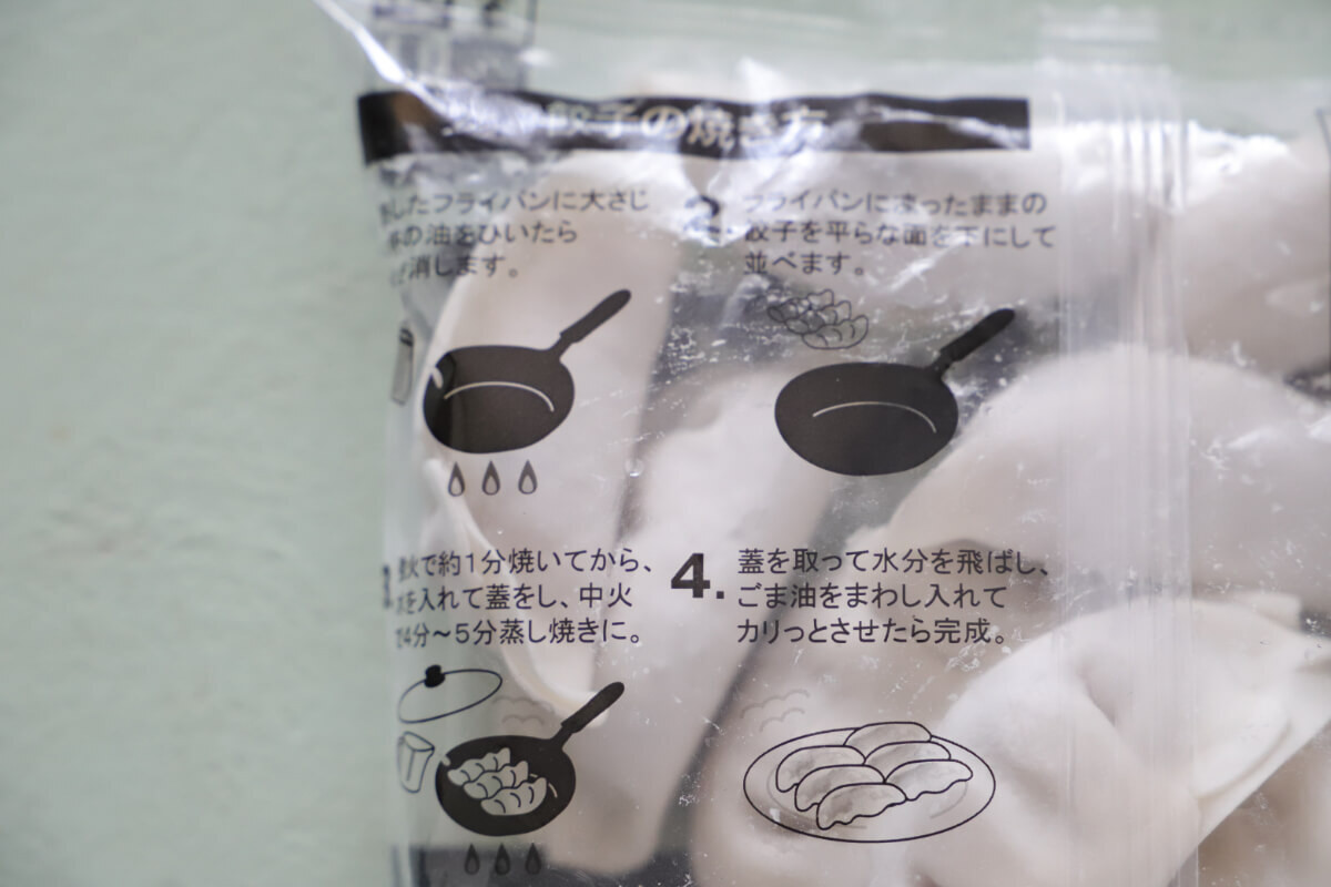 李朝園 肉汁あふれる生餃子/ やみつきキムチ餃子