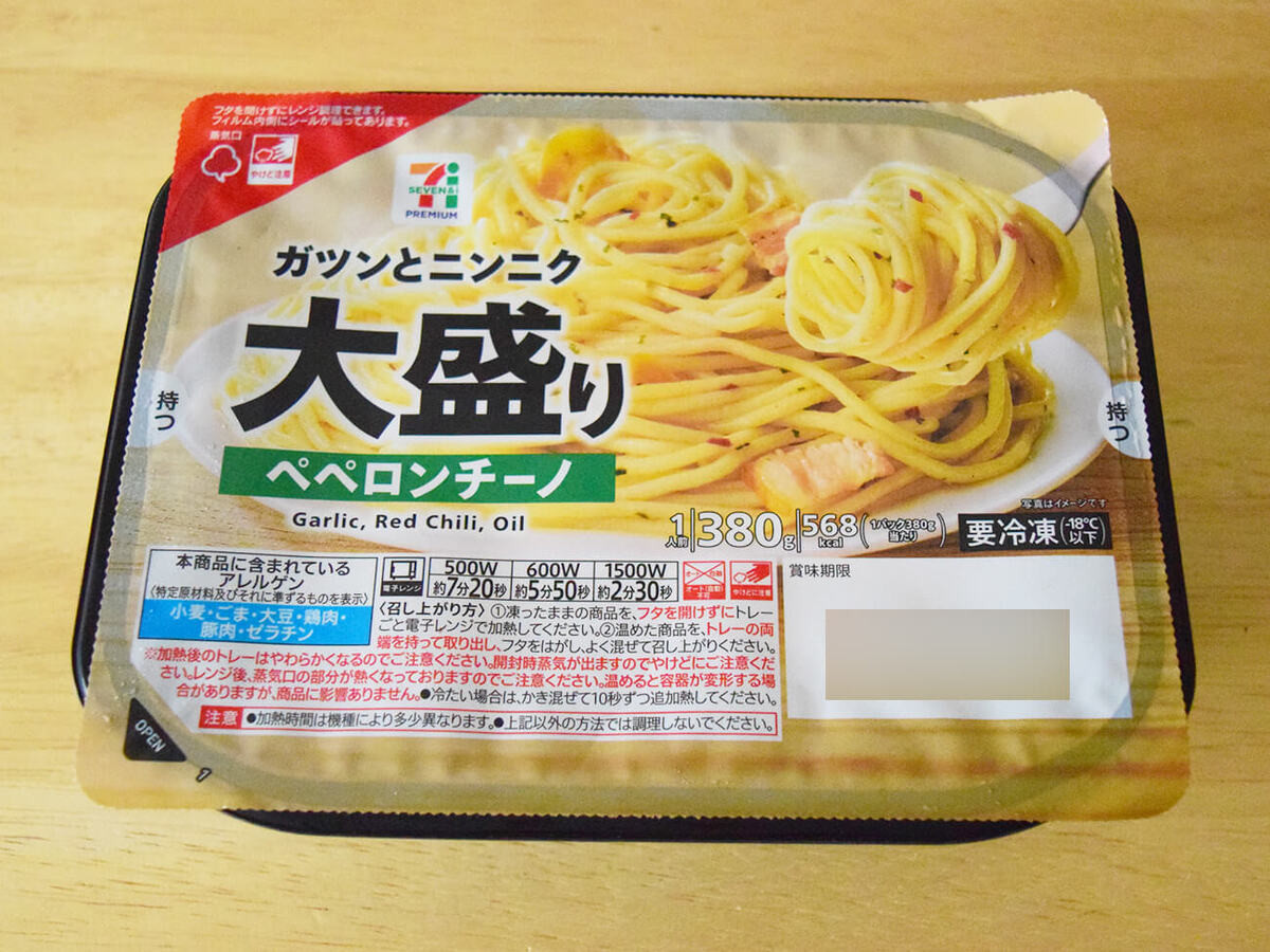 セブンイレブン