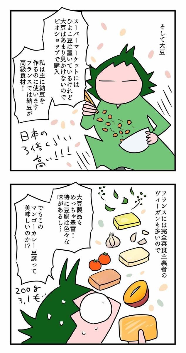 フランス在住ママの「16時間断食」実録・総集編