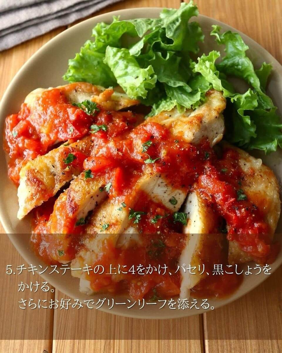 鶏むねチキンステーキ☆トマトガーリック