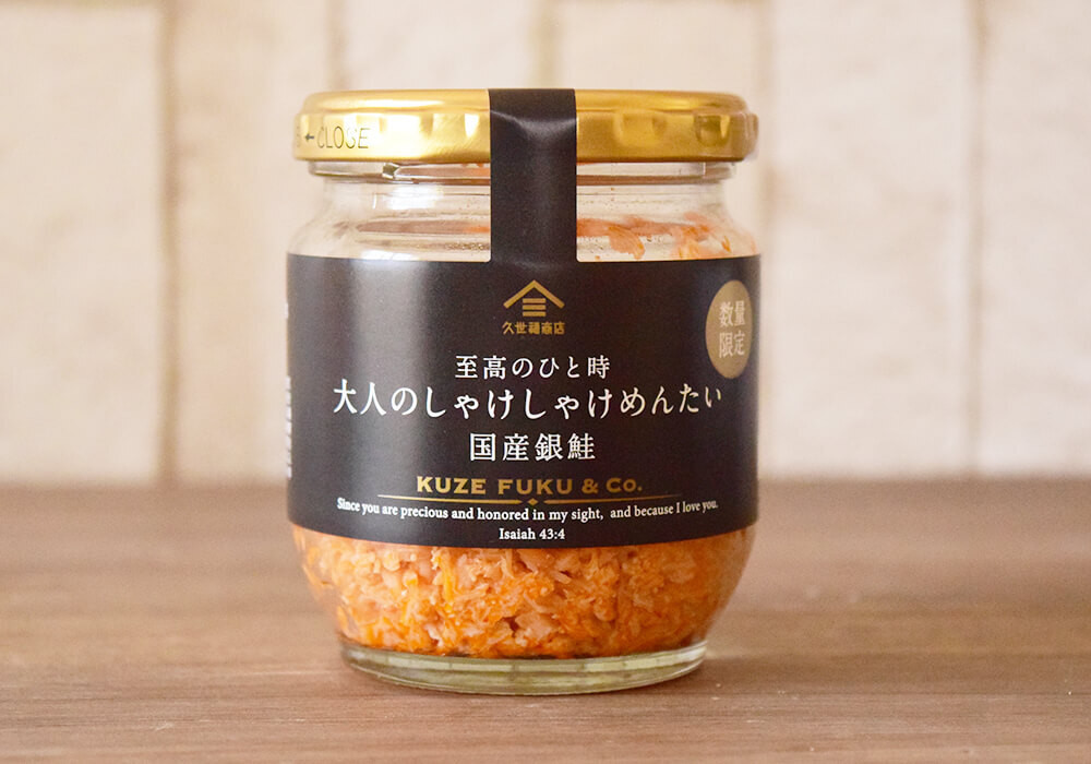 久世福商店「しゃけしゃけ」シリーズ