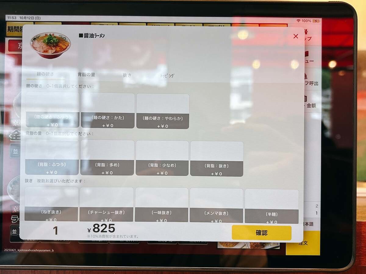 魁力屋が公式で推奨する