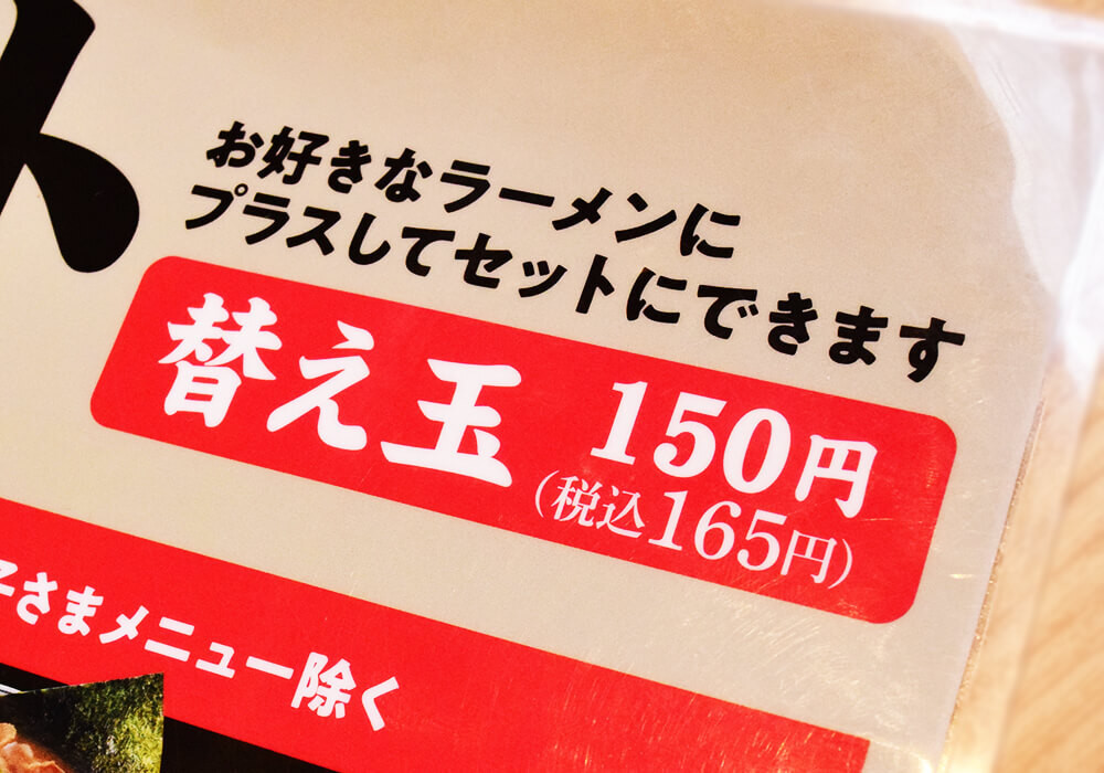 丸源ラーメン「海老五目そば」