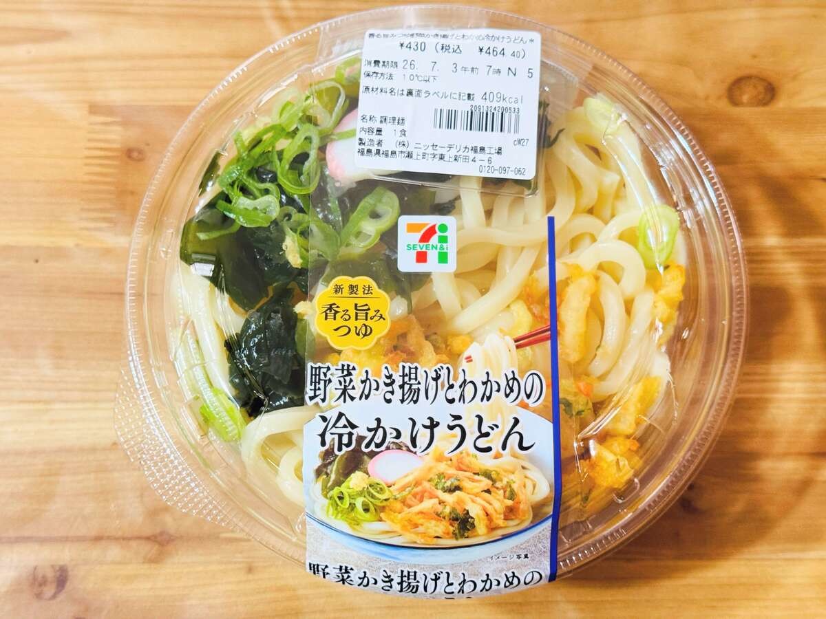 セブン-イレブン