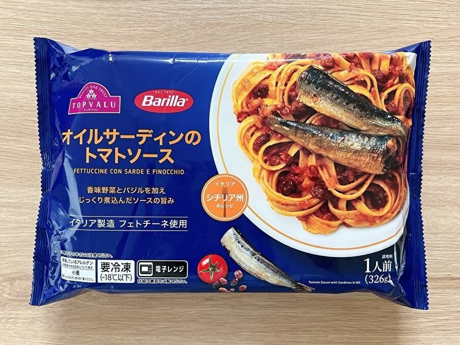 イオンの冷凍パスタ「Barilla(バリラ)」シリーズ