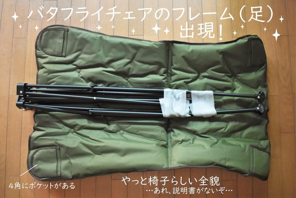 ネコまでトリコに！【ニトリ】「バタフライチェア」家でも大活躍