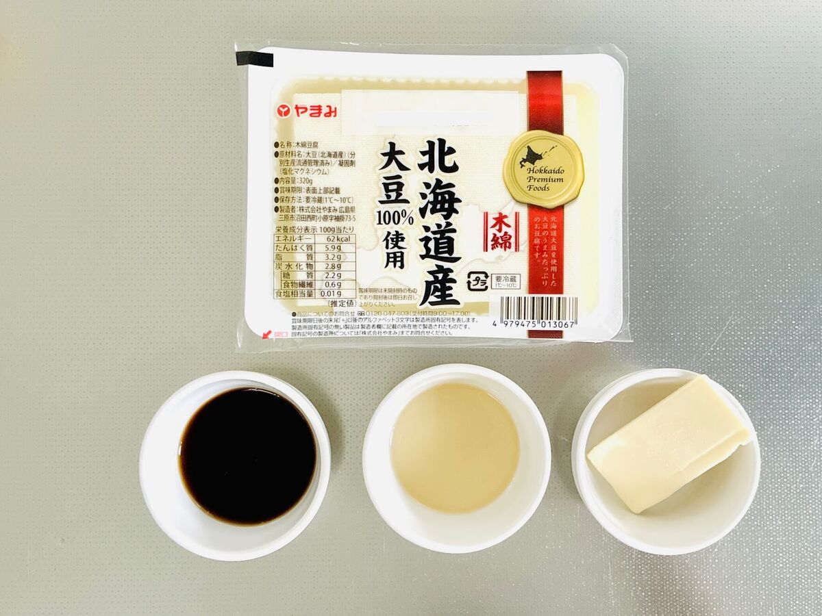 ミツカン公式「箸が止まらない!旨さ広がるバタぽん豆腐」