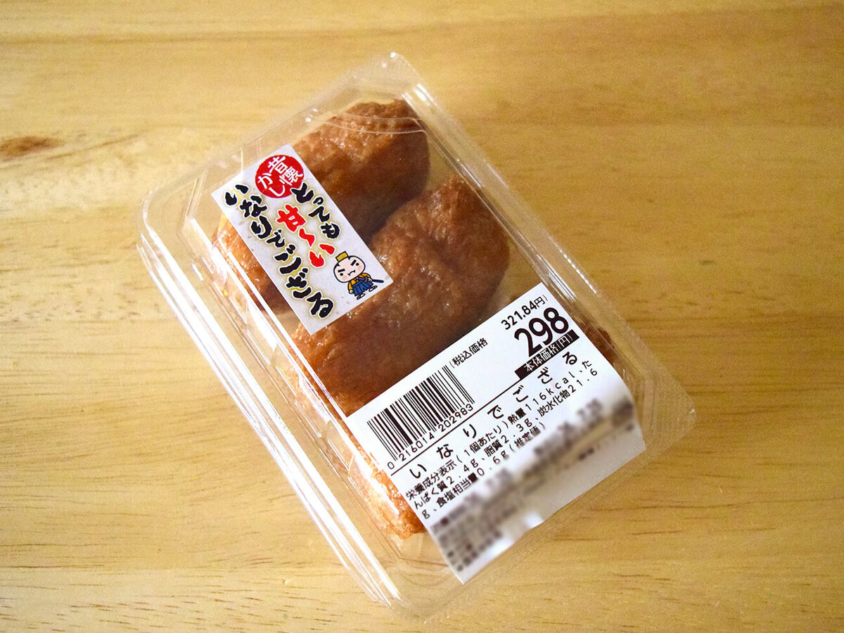 ヤオコー