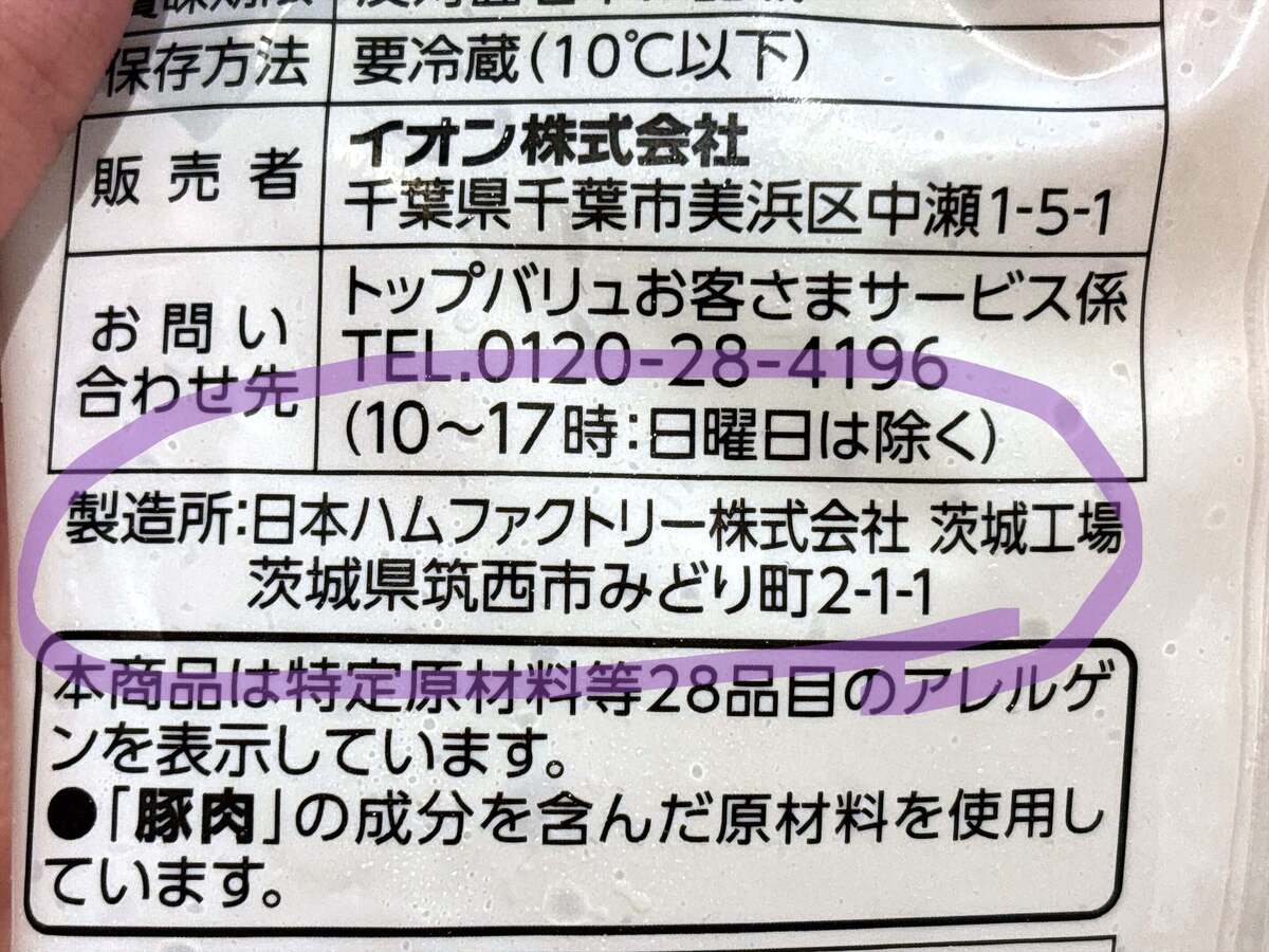 トップバリュおすすめ