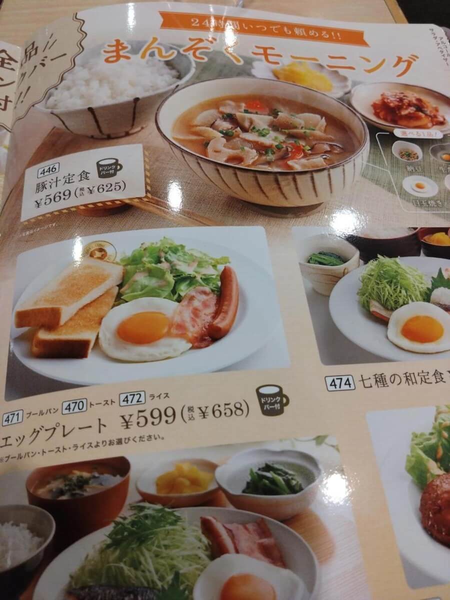 【ジョイフル】24時間注文OK「モーニング」