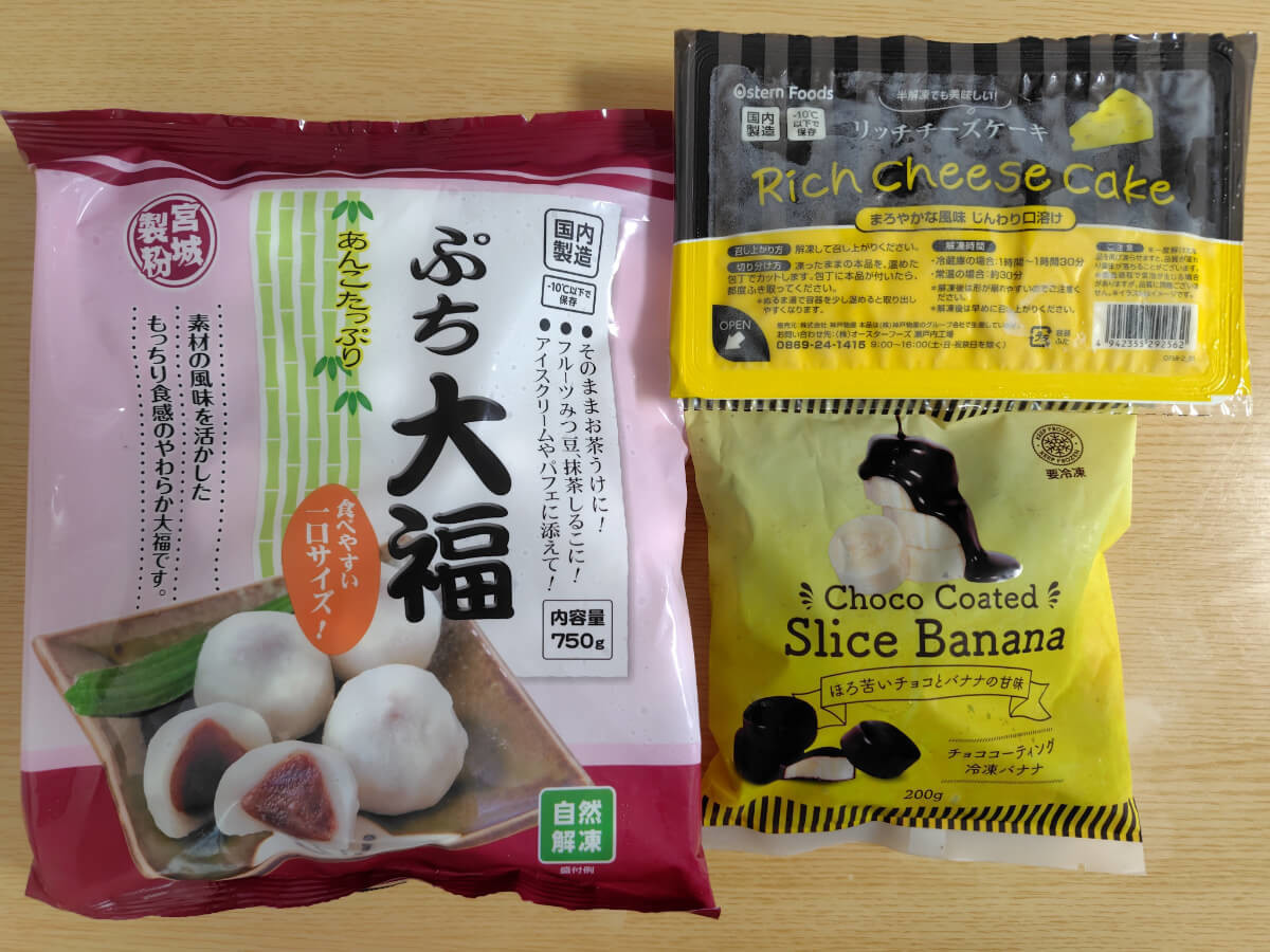 業務スーパー