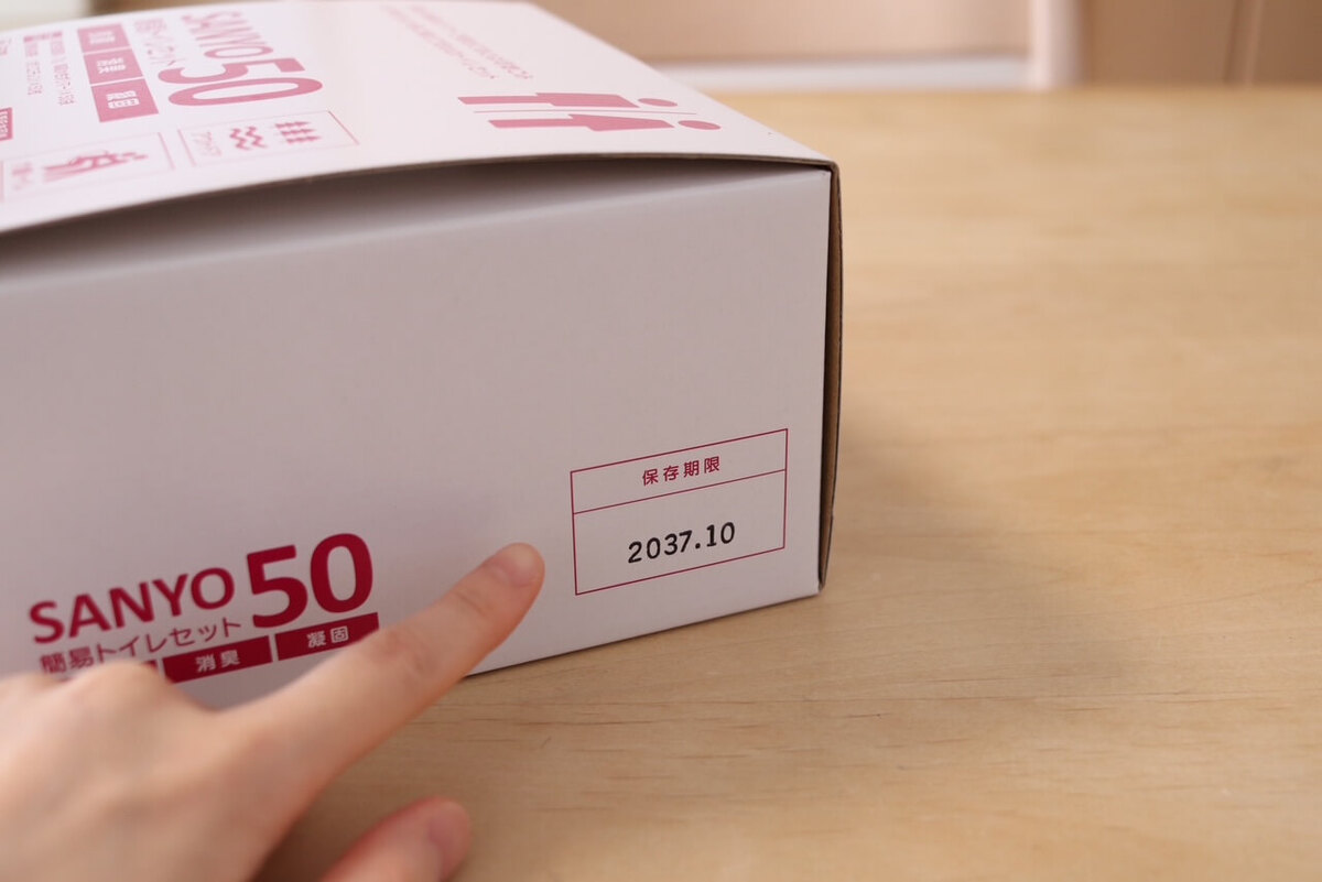 非常用トイレの使い方