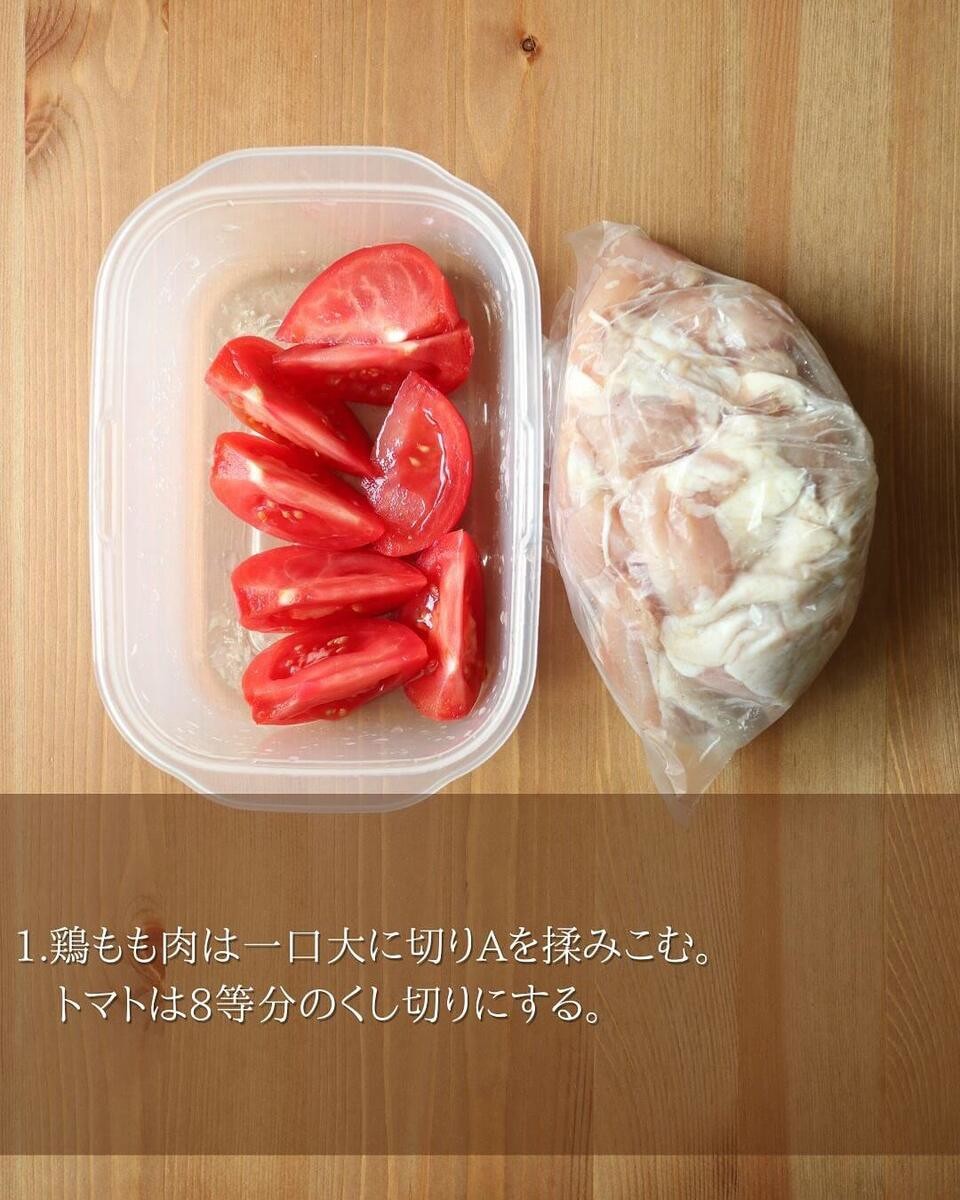 鶏もも肉とトマトのオイスターソース炒め