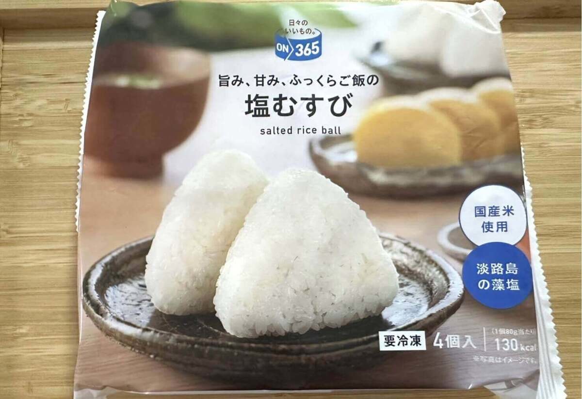 コスモスの冷凍食品
