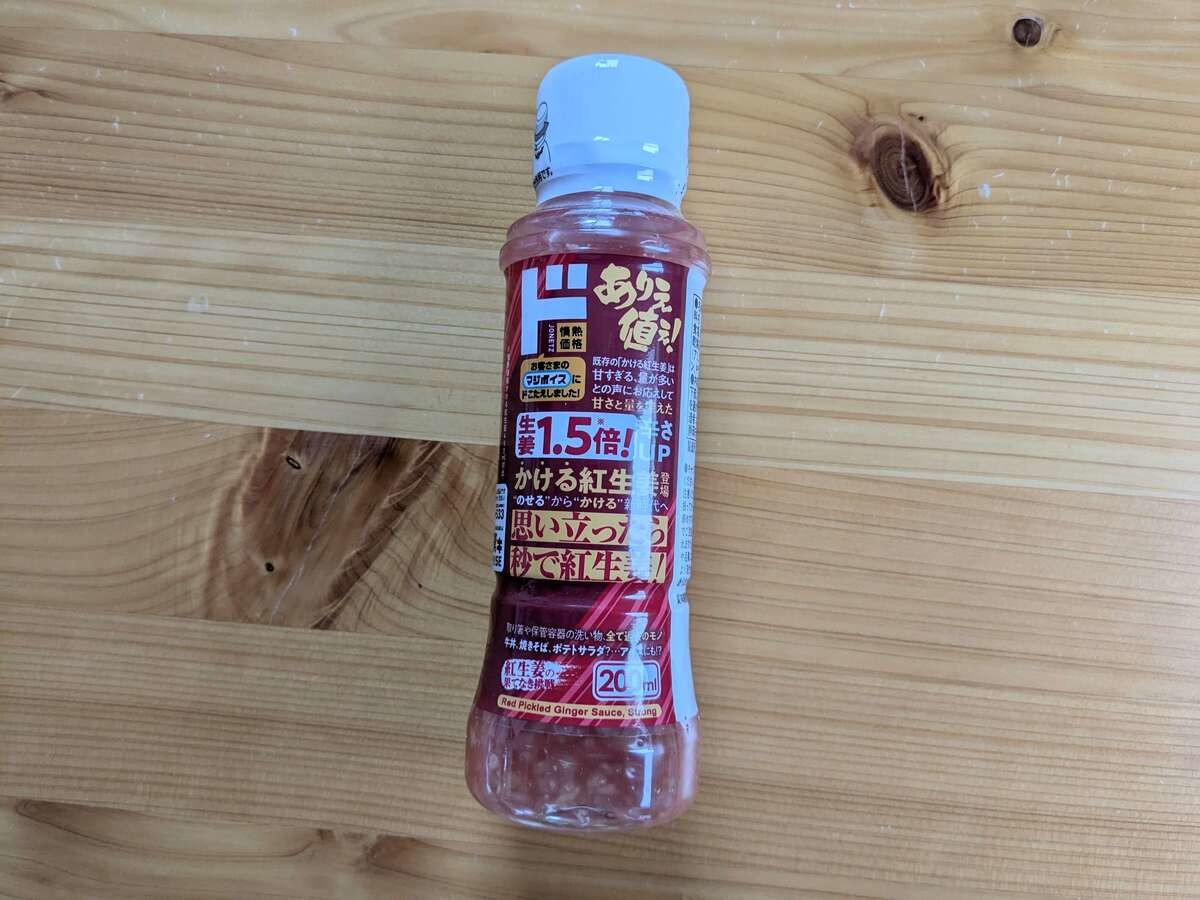 ドンキの「情熱価格」神アイテム3選