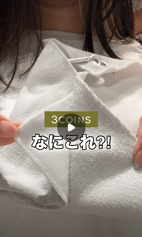 雨の日に便利！3COINSの吸水レインクロス