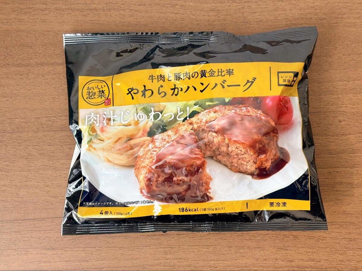 コスモスの肉系惣菜