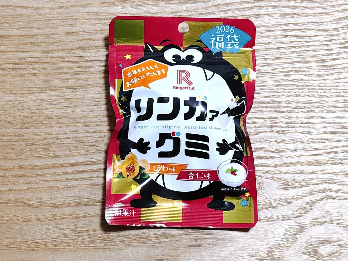 リンガーハットの福袋