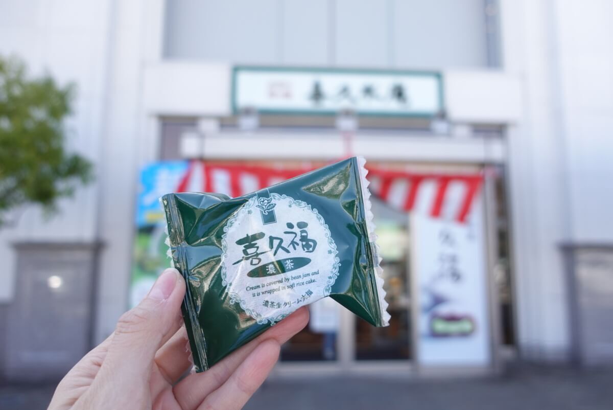 喜久水庵