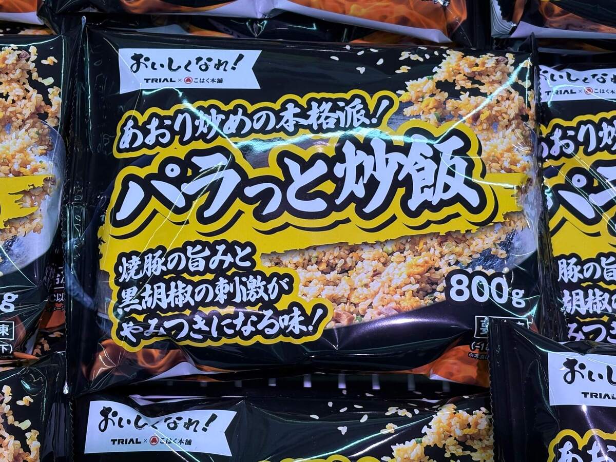 トライアルの冷凍中華がアツい！売り場から注目商品をチェック
