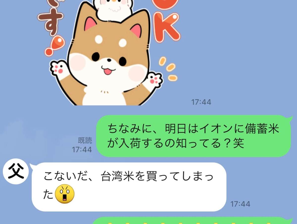 コスモスで買える「〇〇米」が人気！？